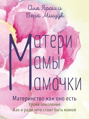 cover image of Unforgettable Childhood. Short Children's Stories for Grown-ups